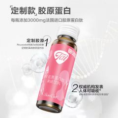 胶原蛋白肽口服液小粉瓶胶原蛋白饮品